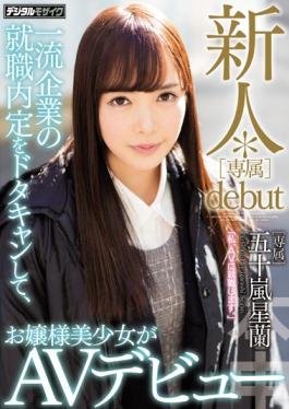HND-398 studio Honnaka - Newcomer * [exclusive] Debut With Dotakyan Employment Job Offer Of Leading 