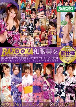 BAZX-062 studio K.M.Produce - BAZOOKA Kimono Beauty Of Beautiful NIPPON Yamatonadeshiko Memorial Col