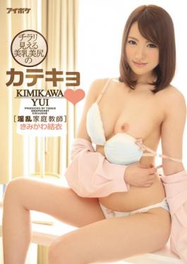 IPZ-928 studio IDEA POCKET - Glanced Look Of Yoshichichibi Ass Katekyo Kimikawa Yui