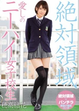 MIAE-057 studio MOODYZ - Knee High Of Absolute Area I Love School Girls Yuka Hotaka