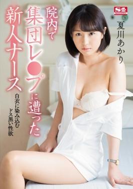 SNIS-890 studio S1 NO.1 STYLE - Rookie Nurse Akari Natsukawa That Were In The Group Les ● Up In Hosp