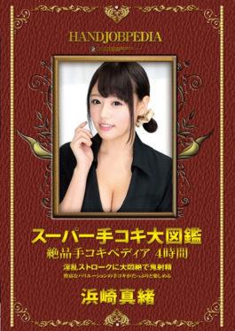 ASFB-260 Super Handjob Illustration Exclaimed Handsome Handcalled 4 Hours Masa Hamasaki