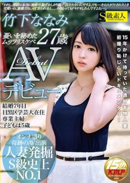 SABA-308 Mutsurisukobe Harbored Sorrow 27 Years Old AV Debut Takeshita Nanami