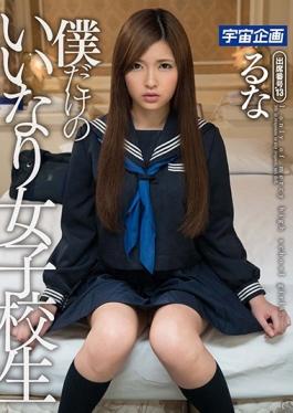 MDTM-221 studio K.M.Produce - My Only Compliant School Girls Luna