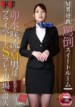 MANE-003 studio Akinori - M Men Yu-Gi-Su Sweet Room Sushi Saki Flows Into A Private S Play Site Enjo