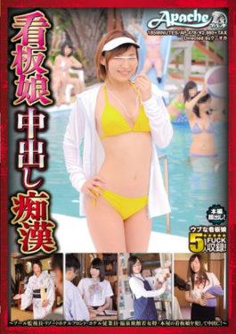 AP-478 studio Apache (Demand) - Signboard Girl Cum Shot Masochist ~ Pool Surveillant · Resort Hotel 