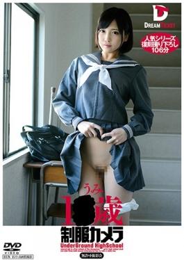 LID-044 studio Dream Ticket - Sea Uniform Camera Hirose