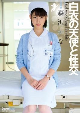 UFD-064 studio Dream Ticket - White Coat Angel Fuck Morisawa Kana Of