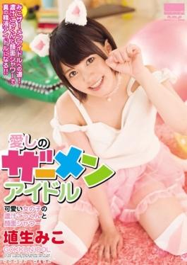 HODV-21215 studio H.m.p - Concentrated Juice Cum Facial Shower Home Sweet Home Miko Of Semen Idle Cu