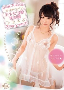 XVSR-159 studio MAX-A - Once Id Love To Experience! ! Pretty Awahime Xanadu Miyu Okura