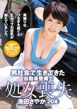 ZEX-305 studio Peters MAX - Automobile Mechanic Loss Of Virginity Sayaka Ikeda Has Lived A Man Socie