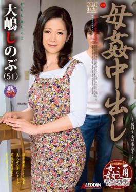 SPRD-898 studio Takara Eizou - Oshima Out In The Mother Fucking Shinobu