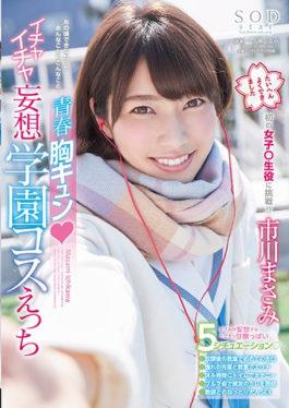 STAR-850 - Masami Ichikawa Youth Mu Kyun Ichaiya Delusional School Cosplay - SOD Create