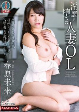 NAFI-005 - Married Wife OL Fuwahara Future Falling Into Dream - Olga