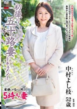 JRZD-605 - First Shooting Age Fifty Wife Document Nakamura Yoshie - Senta-birejji