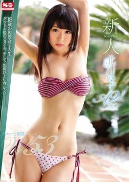 SNIS-613 - Rookie NO.1STYLE Kyutsutsu And Slender Hips W53 Kitagawa Yuko AV Debut - S1 NO.1 STYLE