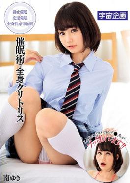 MDTM-287 - Whole Body Clitoris In The Hypnotism Minami Yuki - K.M.Produce