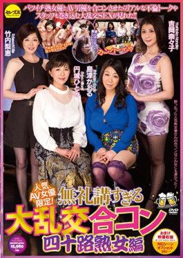 CESD-426 - Popular AV Actress Only!Ruins Of A Disgraceful Rushing Agreement Con Mitsuo Milf Hen - Serebu No Tomo