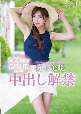 STAR-807 - Enomoto Misaki SODstar DEBUT!& Transfer Immediate Cash-out Lifting - SOD Create