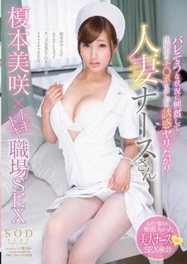 STAR-846 - Enomoto Misaki X Dokidoki Workplace SEX Im Excited About The Situation That Seems To Be Bald … I Want A Cheo Pole While Im Working Temporarily Nurse My Wife Nurse - SOD Create