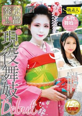 SUPA-255 - From Kyoto! !Acting Maiko Debut Hina - S Kyuu Shirouto