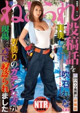 NGOD-016 - All Of Netora Is To Reproduce The Post Talk Otokomasari Of Moth Ten Wife Is From The Post PN Depression Baron, Who Was Taken To Bed Jump In The Field Posted Story Rena Fukiishi - JET Eizou