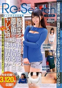 ONER-002 - Whether The Woman Is A Real Fuckable Rumors That Are Walking The Chest Open Town Wearing A Turtleneck! !Investigation Time Total Of 130 Hours! !Best Breasts Woman Gachinanpa That Looked Romp In The City! ! - Prestige