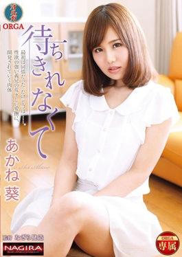 NACS-003 - I Can Not Wait For Akane Aoi - Olga