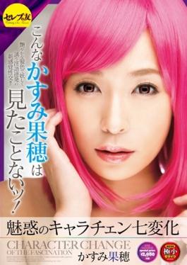 CESD-188 - Fascinating Character Chen Shichihenge Kasumi Hateho - Serebu No Tomo