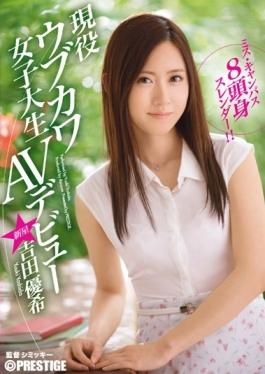 DIC-023 - Miss Campus 8 Head And Body Slender! !Active Ubukawa College Student AV Debut Yuki Yoshida - Prestige