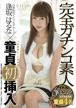 STAR-682 - Haruna Osaka Ã— Full Hardcore Amateur Virgins First Insertion - SOD Create