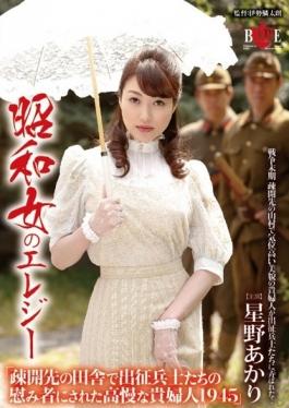 HBAD-322 - Showa Woman Of Elegy arrogant Lady Has Been To Plaything Of Campaigning Soldiers In The Evacuation Destination Of The Countryside 1945 Akari Hoshino - Hibino