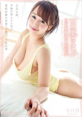 STAR-689 - One Day Wife! ?Mari Shiraishi Nana Will Ask For You To Your Home Takao - SOD Create