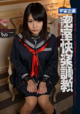 MDTM-130 - Behind Closed Doors Pleasure Torture School Girls Rino - K.M.Produce