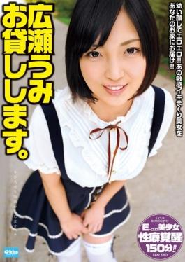 EKDV-455 - Hirose Sea Will Lend You. - Crystal Eizou