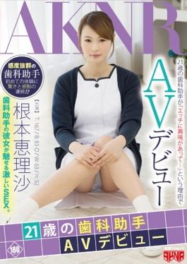 FSET-598 - 21-year-old Dental Assistant AV Debut Root MegumiRisa - Akinori