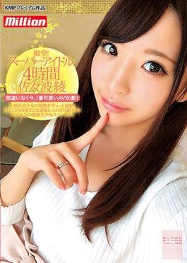 MKMP-218 Hall Of Fame!Super Idol 4 Hours Aya Sasami