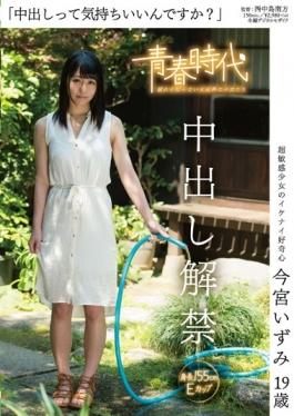 SDAB-015 - Do You Feel Good I Cum? Lifting Of The Ban Issued Izumi Imamiya In The 19-year-old - SOD Create