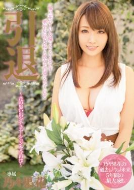 MIDE-323 - Again The Memories Situation Of Retired  Flower Now  Eri Ishikawa - MOODYZ