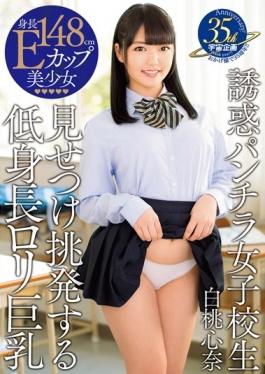 MDTM-149 - Temptation Underwear School Girls Confronted By Provocation To Short Stature Lori Big Tits White Peach Kokorona - K.M.Produce