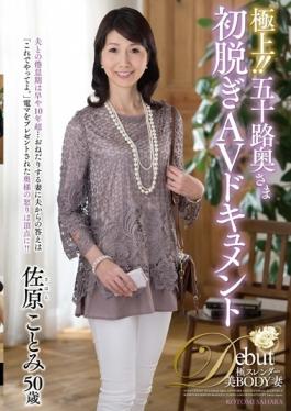 JUTA-073 - Superb! !Age Fifty Wifes First Off AV Document Kotomi Sahara - Juku Onna JAPAN/ Emmanuelle