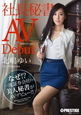 DIC-024 - Rainy Day AV Debut President Secretary Yui Kitajima - Prestige