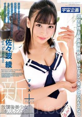 MDTM-363 Shin New Zealand Bishoujo Spring Reflexology + Vol.012 Aya Sasami