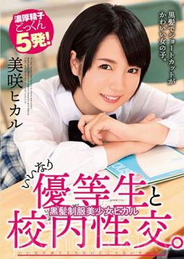 MMSB-002 Studio Marrion No Way Better Than Honors Students And School Intercourse.Black Hair Uniform Bishoujo Hikaru Misaki Hikaru