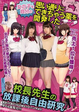 MUDR-059 Studio Muku Principal Who Developed A Medicine That Can Make A Girl As She Wants Herself After School Free Study Free Mamiya Akira Kirishima Sakura