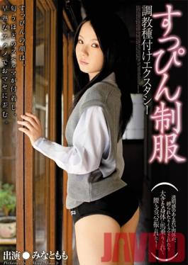 CRPD-404 Studio CROSS Uniform Training Ecstasy Without Makeup Momo Minato