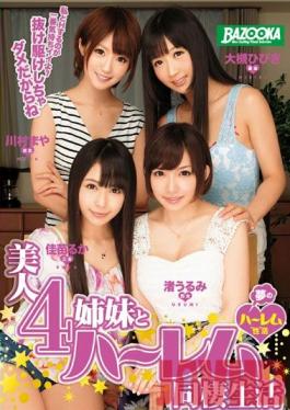 MDB-650 Studio Media Station Harem Life With 4 Beautiful Stepsisters Hibiki Otsuki Urumi Nagisa Maya Kawamura Ruka Kanae