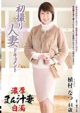 JRZD-634 First Shooting Wife Document Natsu Uemura