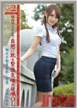 JOB-016 Studio Prestige Working Woman 2 vol. 20