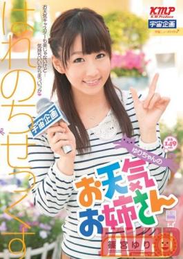 MDS-742 Studio Media Station The Cute Weather Girl Yuri Shinomiya 's Rise To The Top